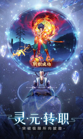 奇迹仙侠无限版(图2)