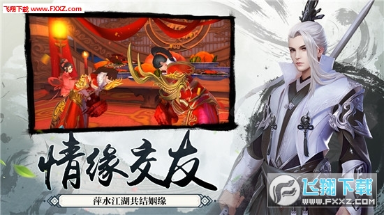 轩辕剑风凌天下官方正最新版(图1)