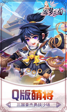 游梦三国BT海量元宝版(图2)