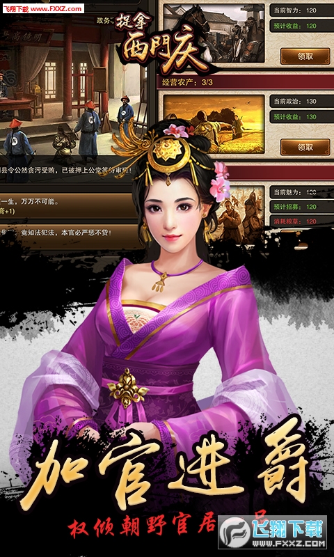 捉拿西门庆一元版(图2)