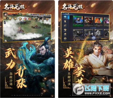 名将无双特别版下载(图1)
