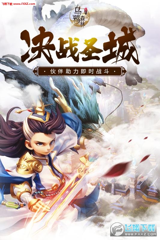 乌鸦森林放置版(图1)
