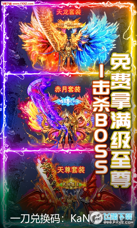 武器之王爆红包飞升版(图3)