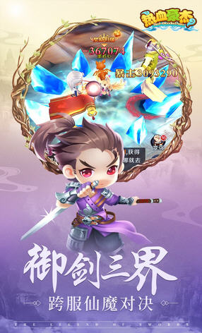 热血豪杰武侠修仙天天返利版(图1)