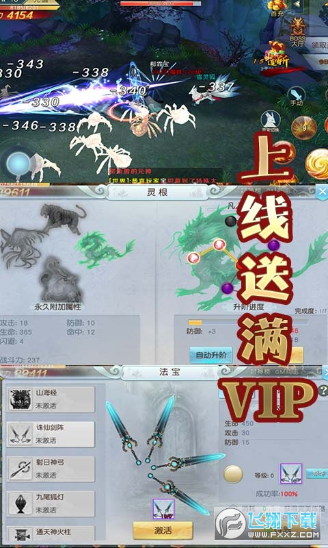 大天劫GM商城版(图1)