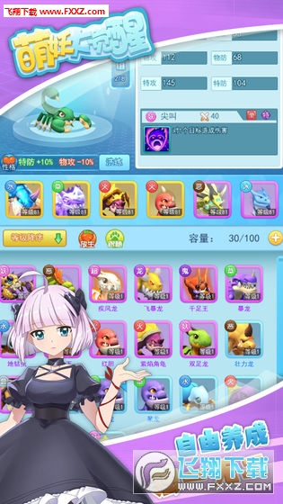 萌妖大觉醒手游官方版(图3)