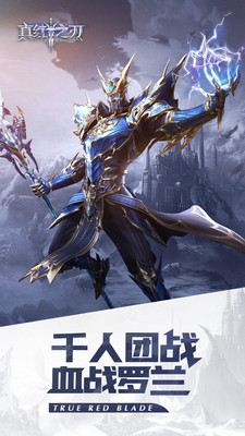 真红之刃公测版(图2)