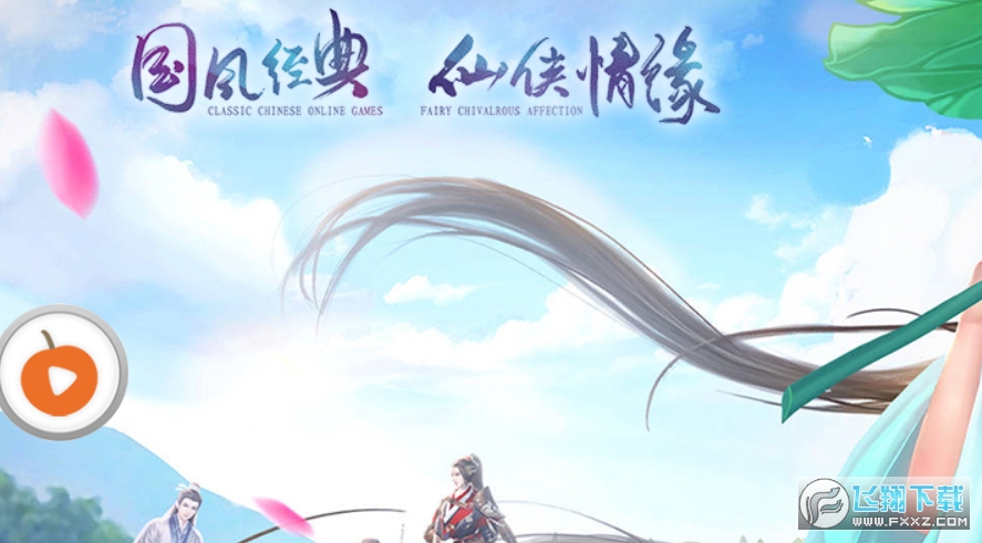 风驰武林绿色版(图2)
