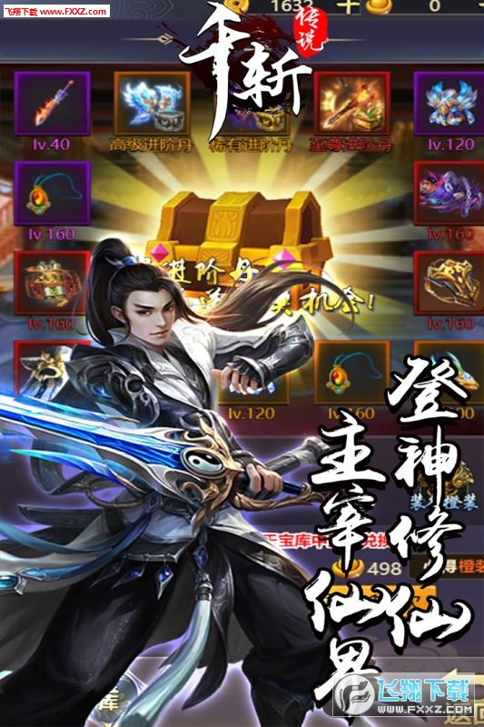 千斩传说四倍返利版(图4)