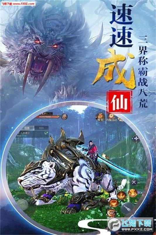 神仙劫山海经传说无限金币版(图2)