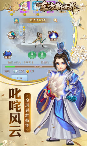 东方新世界折扣版(图2)