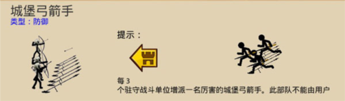 火柴人战争谷歌渠道服(图1)