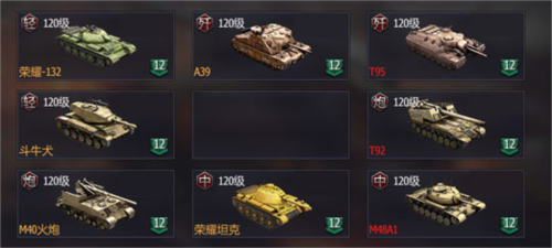 铁甲风暴九游渠道服(图2)
