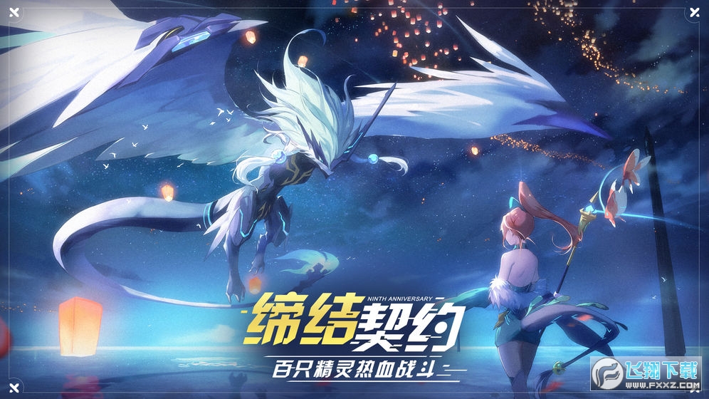 奥拉星盖世天焰全新版本(图2)