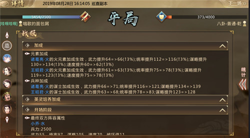 全战天下0.1折(图1)