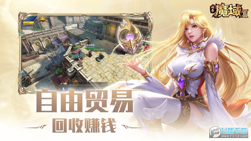 风暴魔域2特别版无限魔石下载(图2)