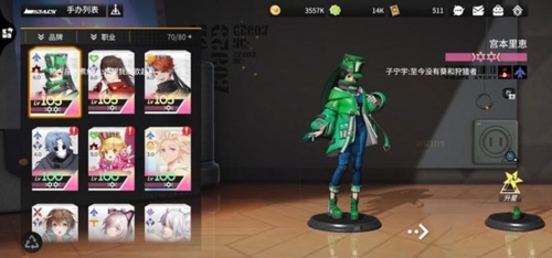 高能手办团(图1)
