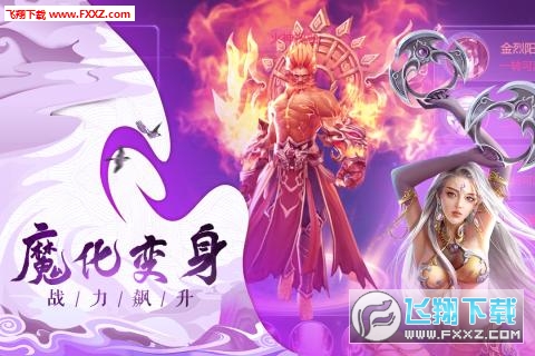 人皇纪新版手游(图1)