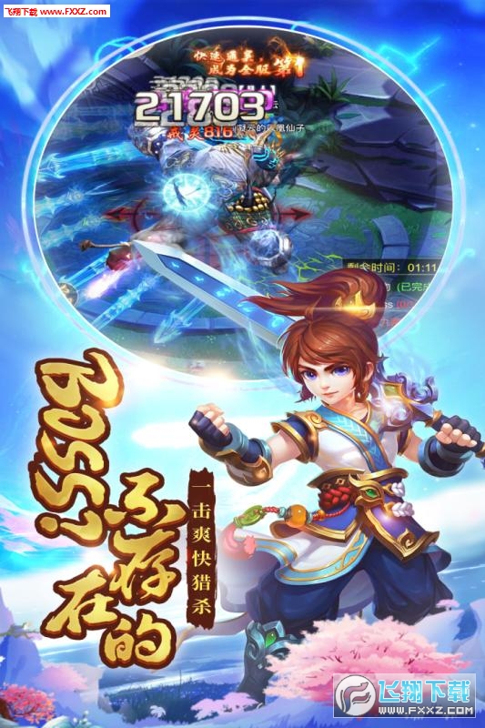盖世大侠充值折扣版(图2)