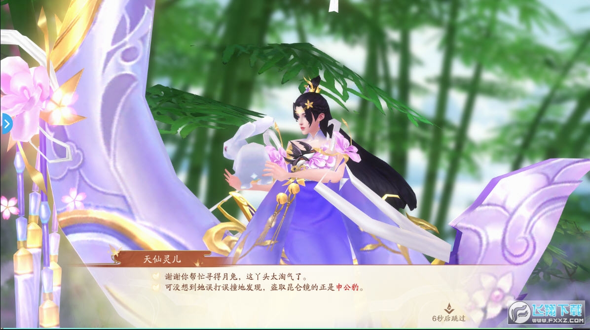 诛剑奇侠传红包提现版(图3)