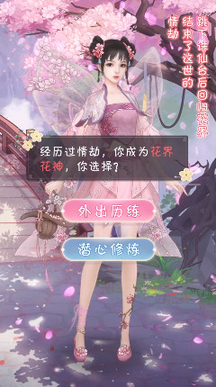 我家小妖初成长手游版(图1)