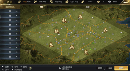 大秦帝国之帝国烽烟vivo渠道服(图1)