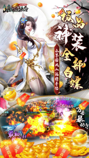 空中战魂山海异兽融合红包版(图1)