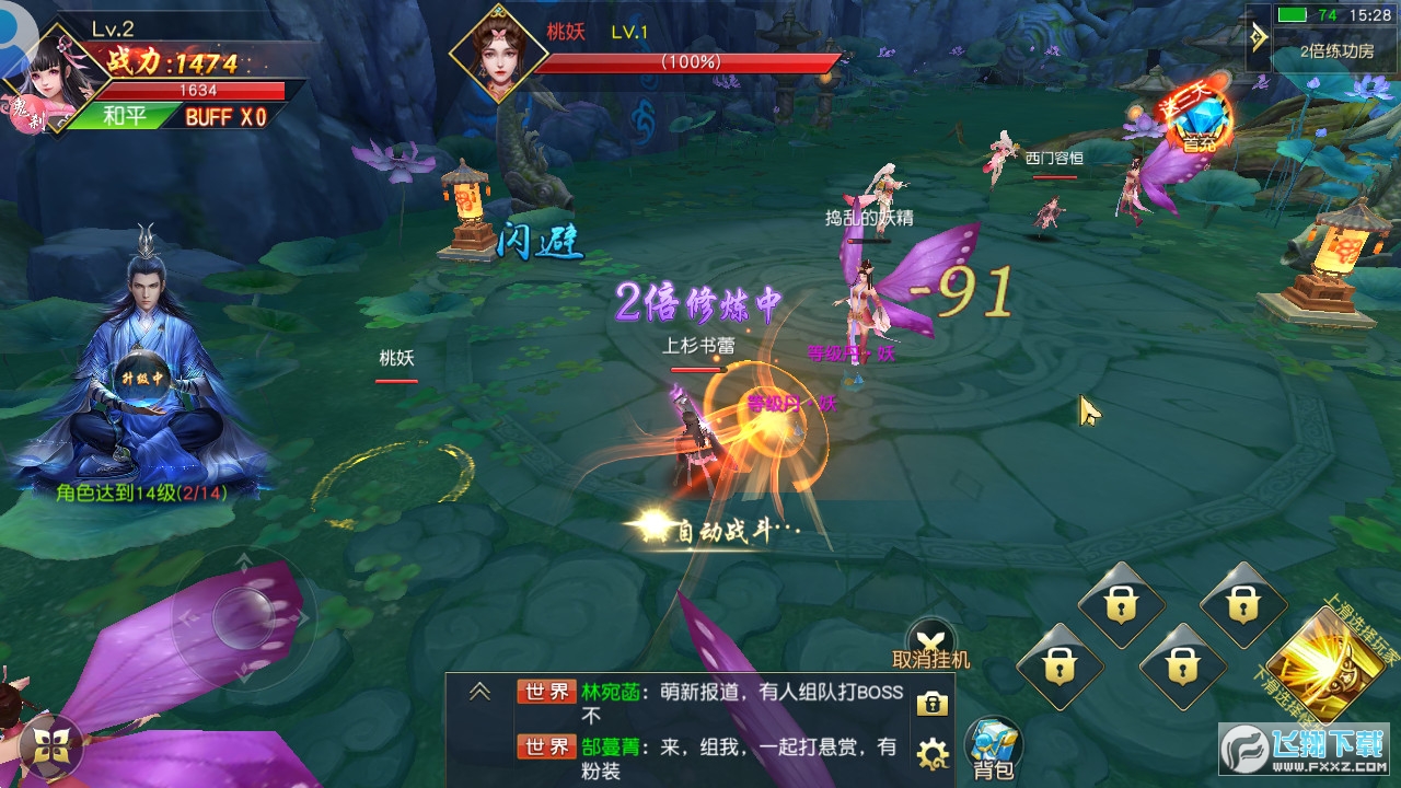斗破修罗安卓版(图1)