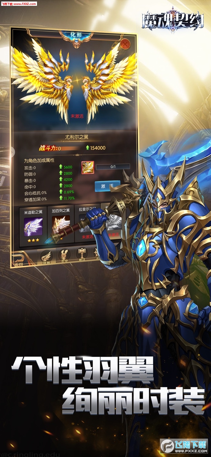 魔魂契约bt版(图2)