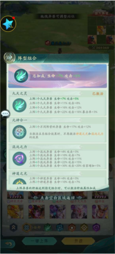 山海经幻想录九游渠道服(图3)