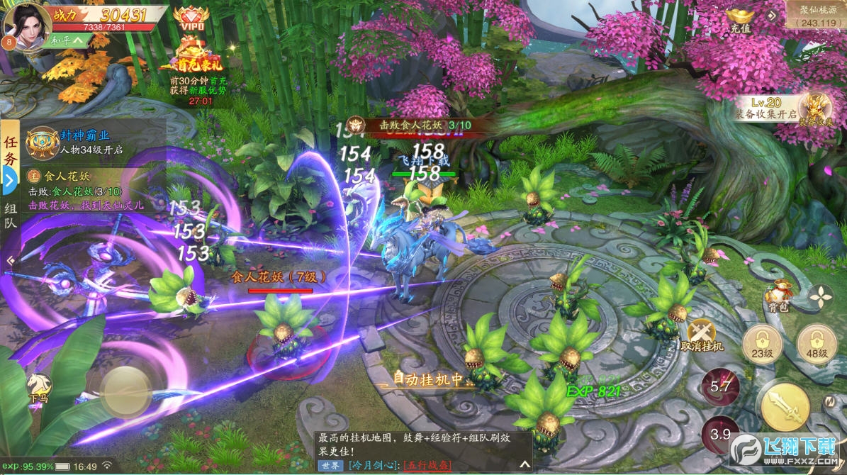 诛剑奇侠传红包提现版(图2)