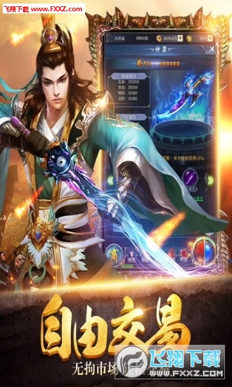 加成传奇特别版下载(图1)
