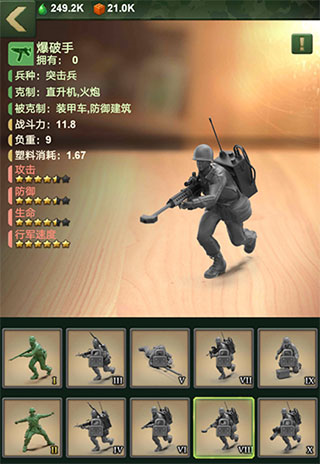 兵人大战九游端(图3)