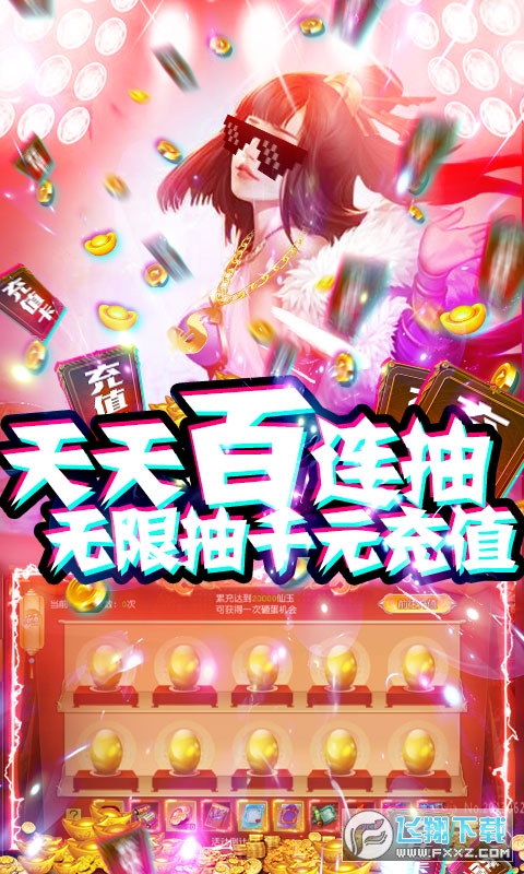 怒魂天天送千充(图2)