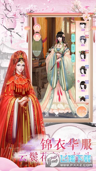 凤凰心计新版(图3)