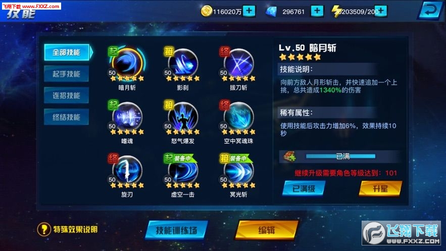 地下城异界格斗超V版BT(图2)