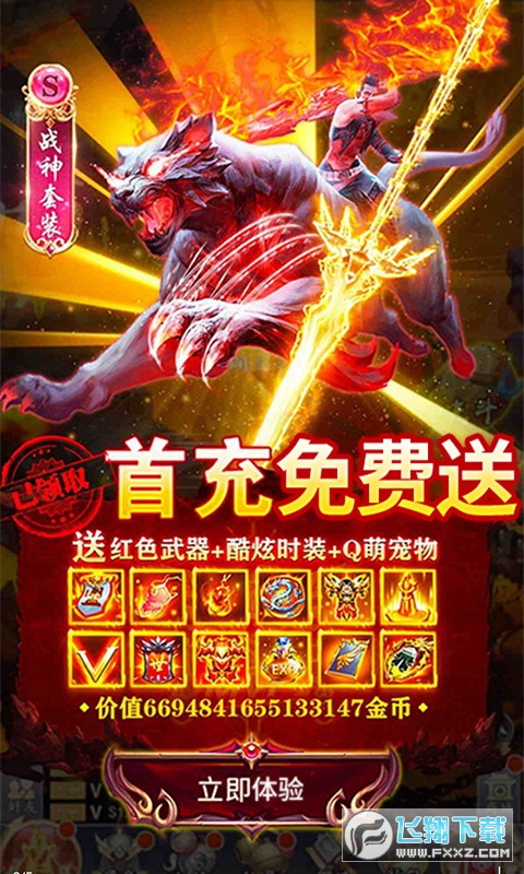 诛天记重置版(图4)