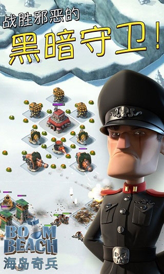 海岛奇兵小米版(图1)