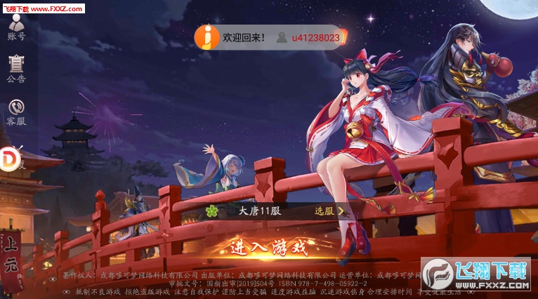 神都驭灵师vip12免费版(图3)