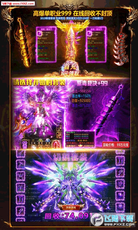 斩世刀刀爆绿色版(图3)