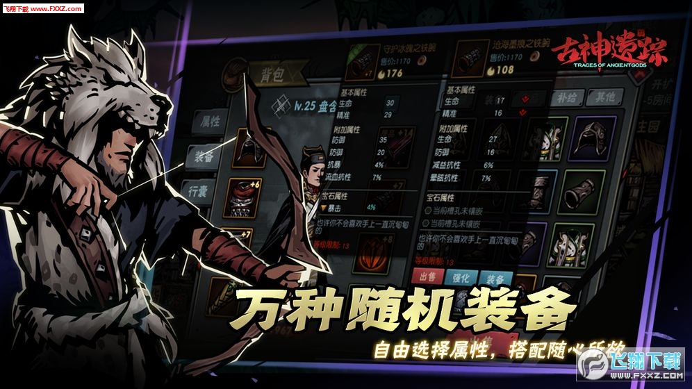 古神遗踪特别版下载(图2)
