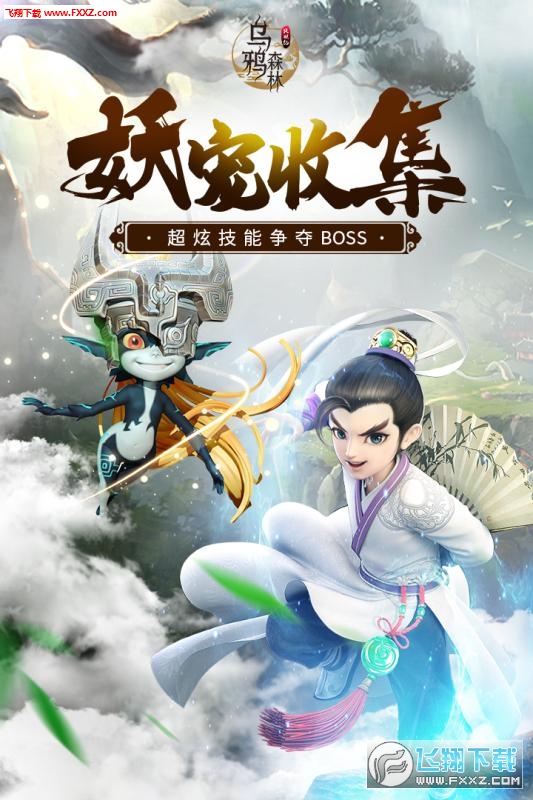 乌鸦森林放置版(图2)