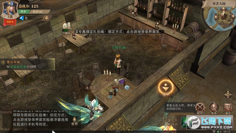 荣耀大魔神手游(图2)