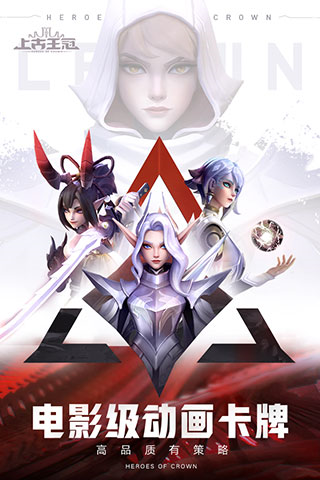上古王冠bilibili版(图3)