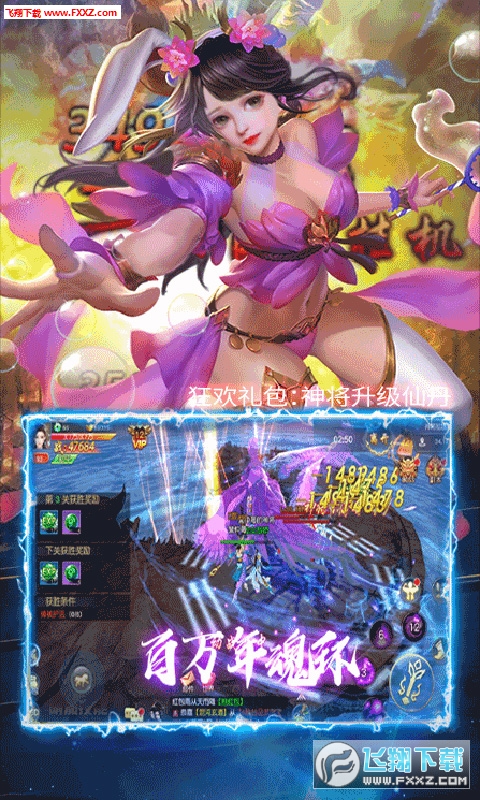 我欲修真玄幻手游飞升版(图1)