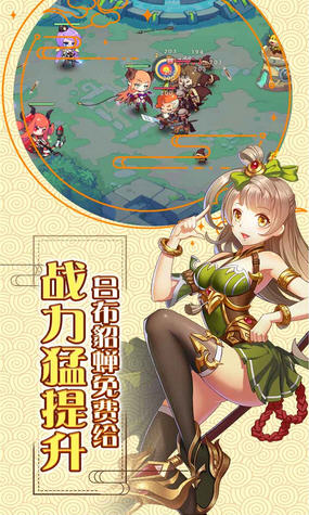 萌战无双送千充壕抽版手游(图1)