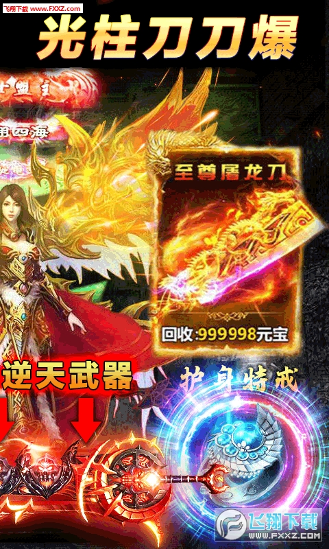 斩世刀刀爆绿色版(图2)