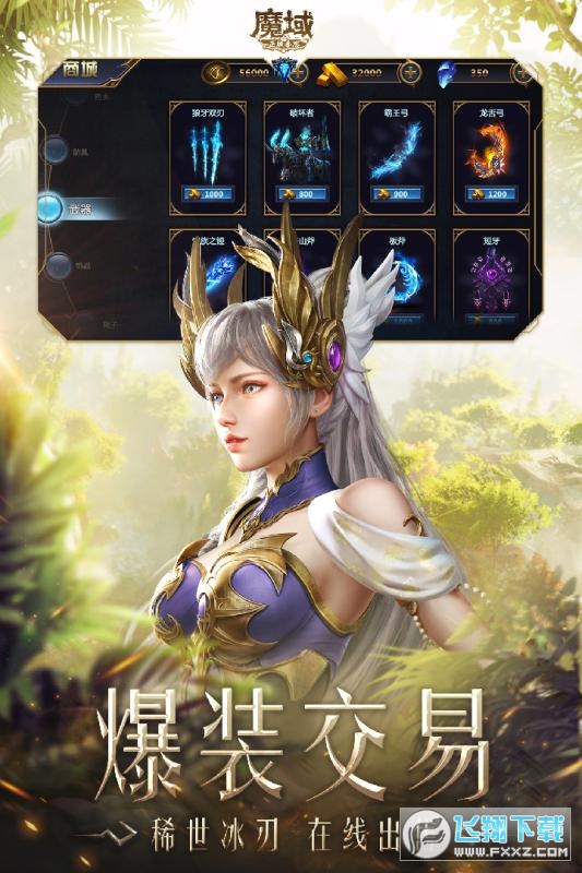 魔域手游强化版(图2)