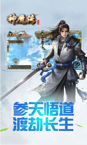 神魔传OL果盘渠道服(图2)