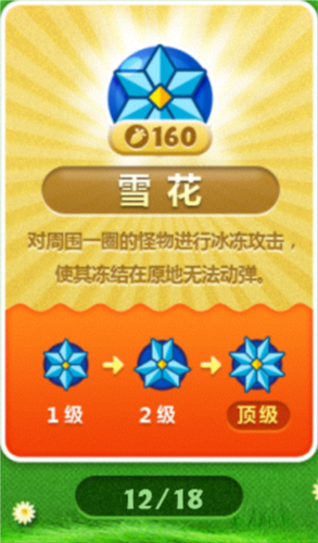 保卫萝卜官服(图3)